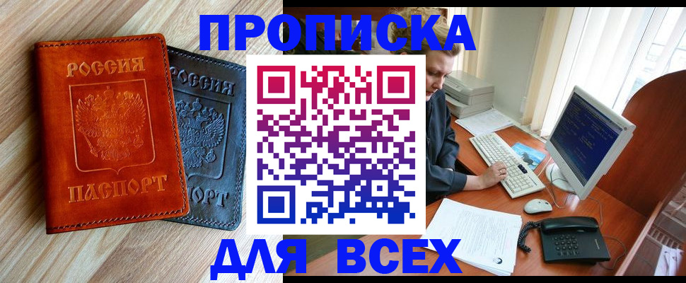 регистрация для школы в Красноярске