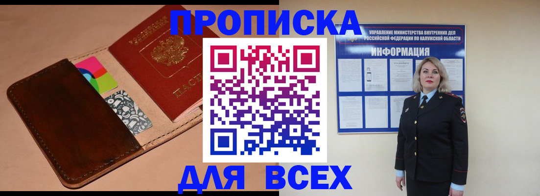 временная регистрация для школы в Красноярске