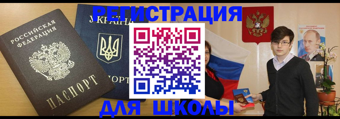 прописка в квартире в Красноярске