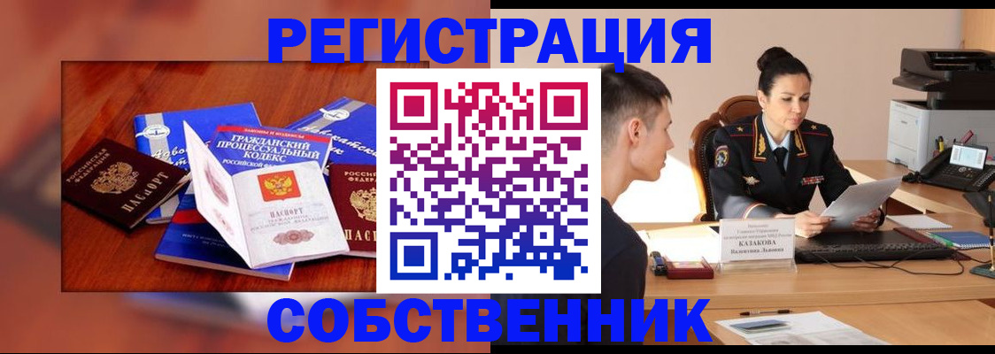 временная регистрация поиск в Красноярске